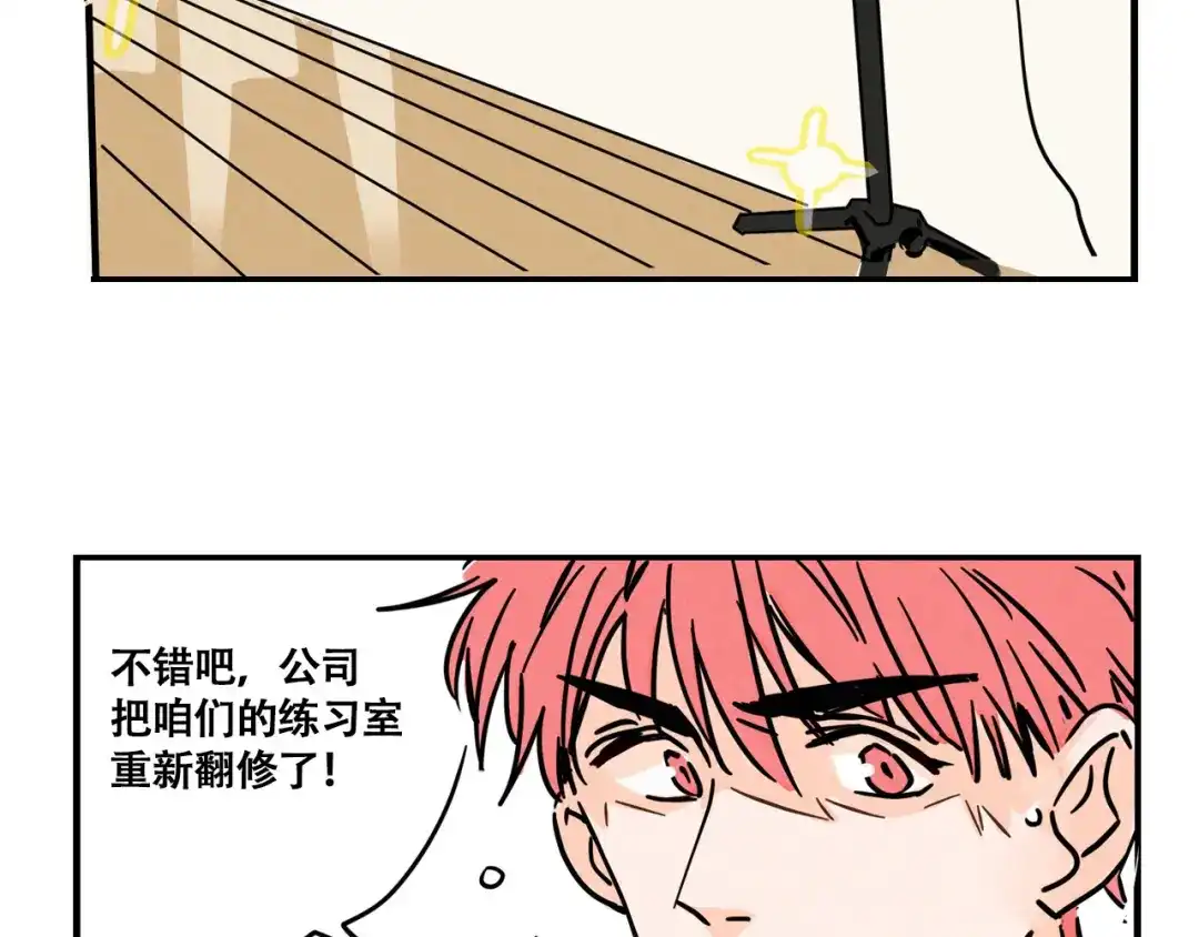 头条都是他 第四季42话：蜕变 第31页