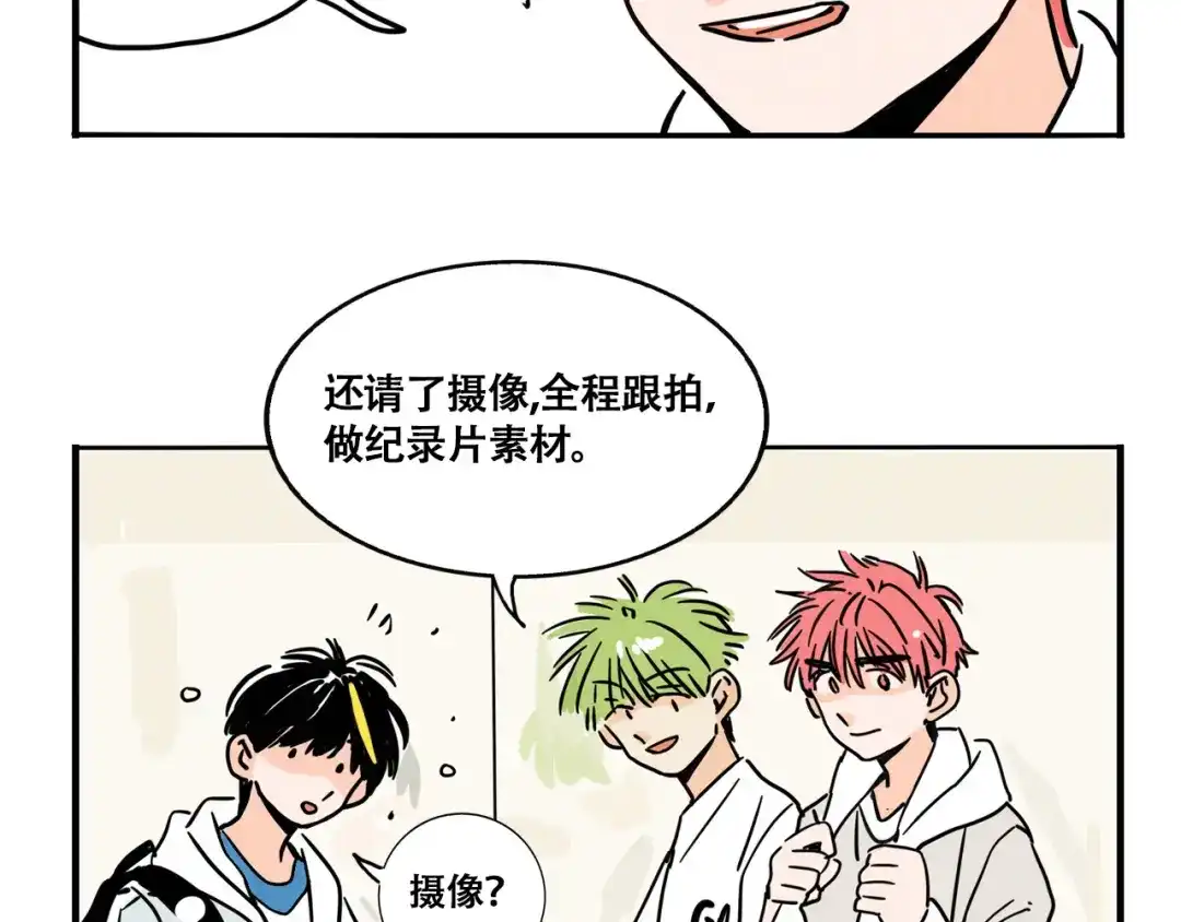 头条都是他 第四季42话：蜕变 第32页