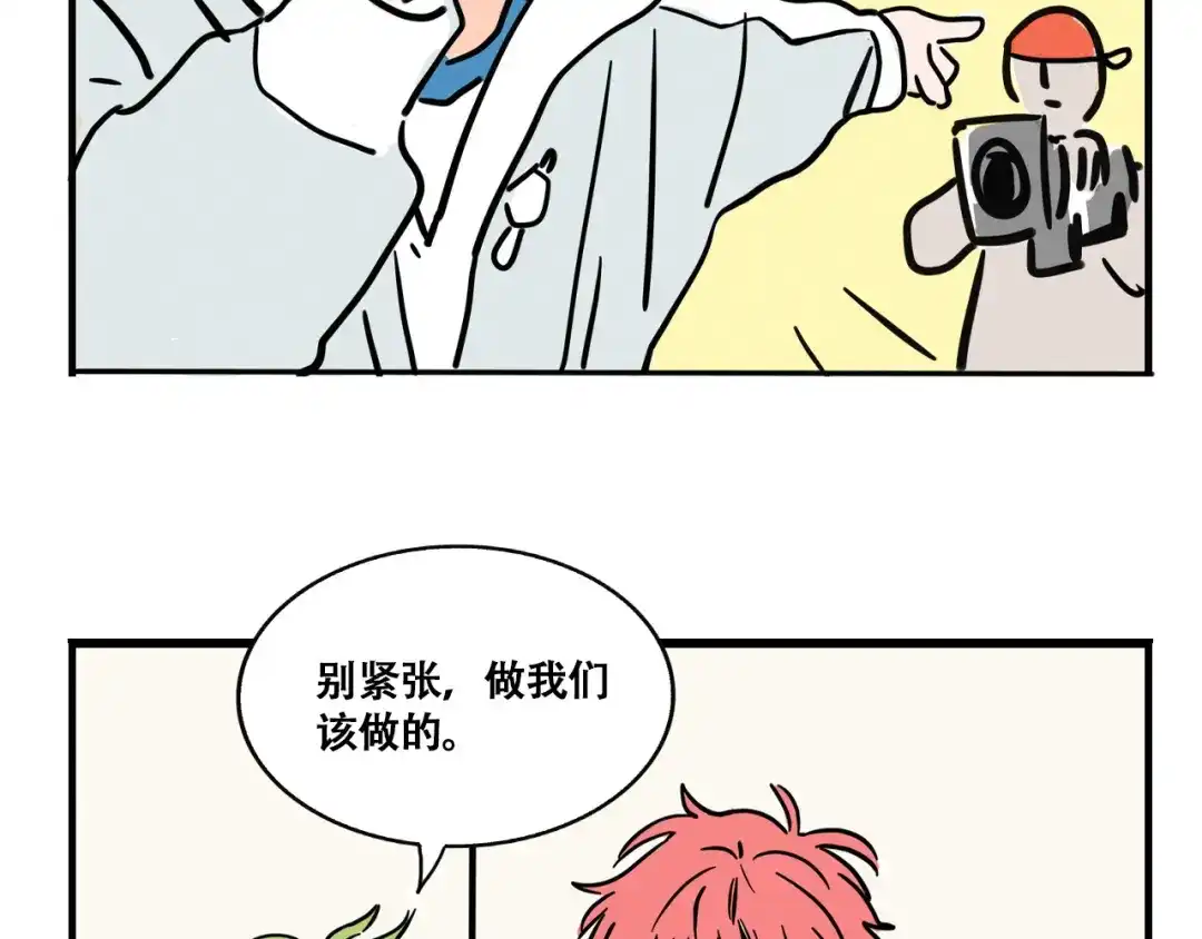 头条都是他 第四季42话：蜕变 第37页