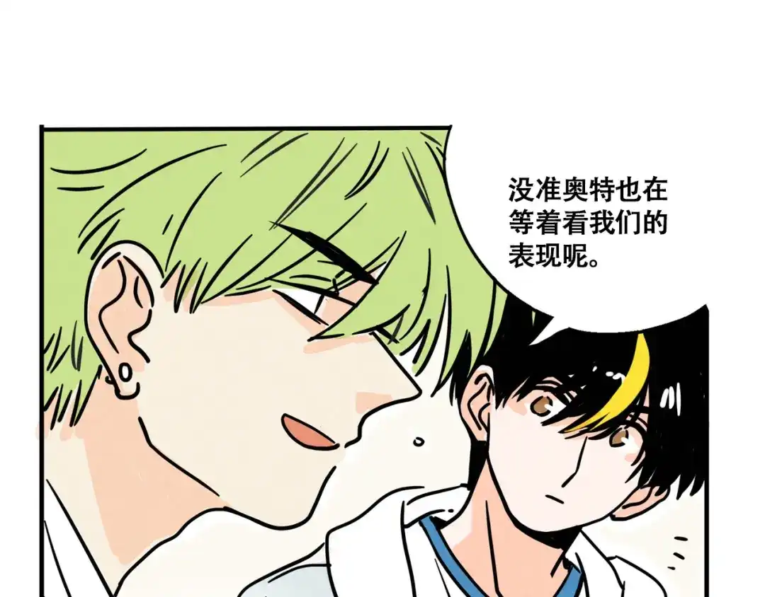 头条都是他 第四季42话：蜕变 第39页