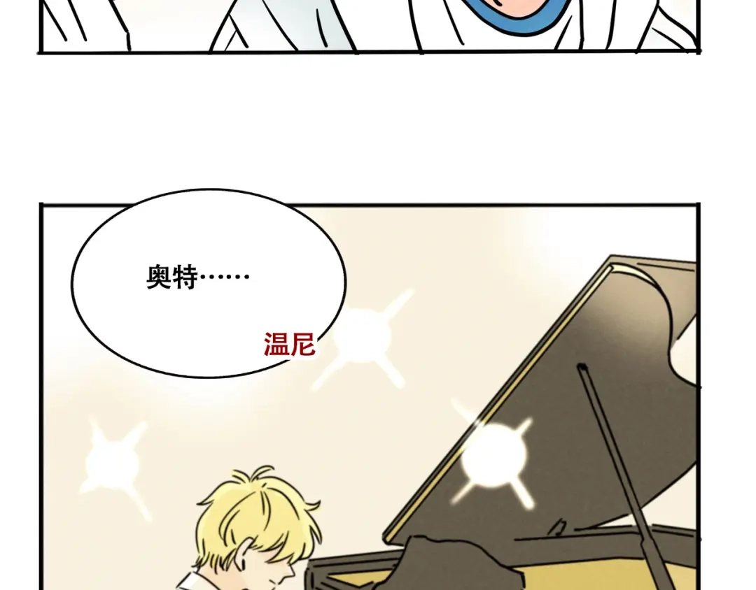 头条都是他 第四季42话：蜕变 第40页