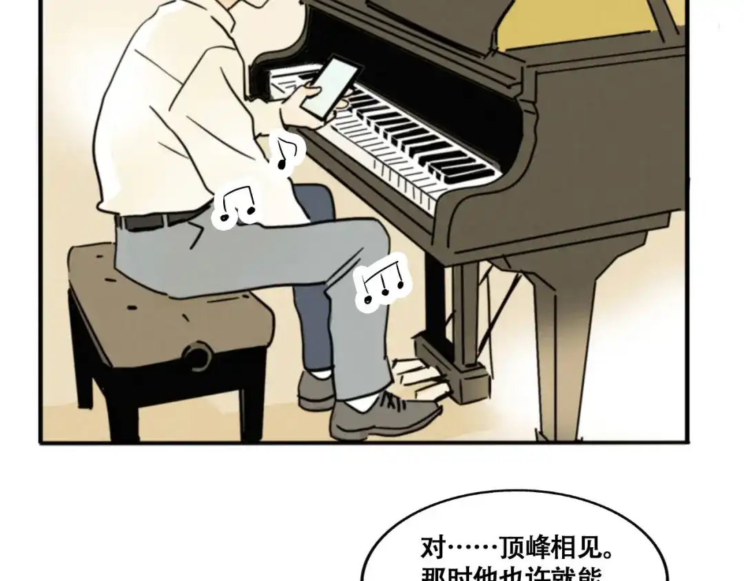头条都是他 第四季42话：蜕变 第41页