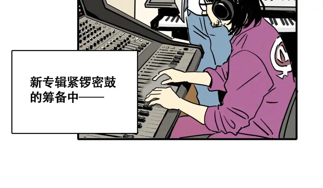头条都是他 第四季42话：蜕变 第45页