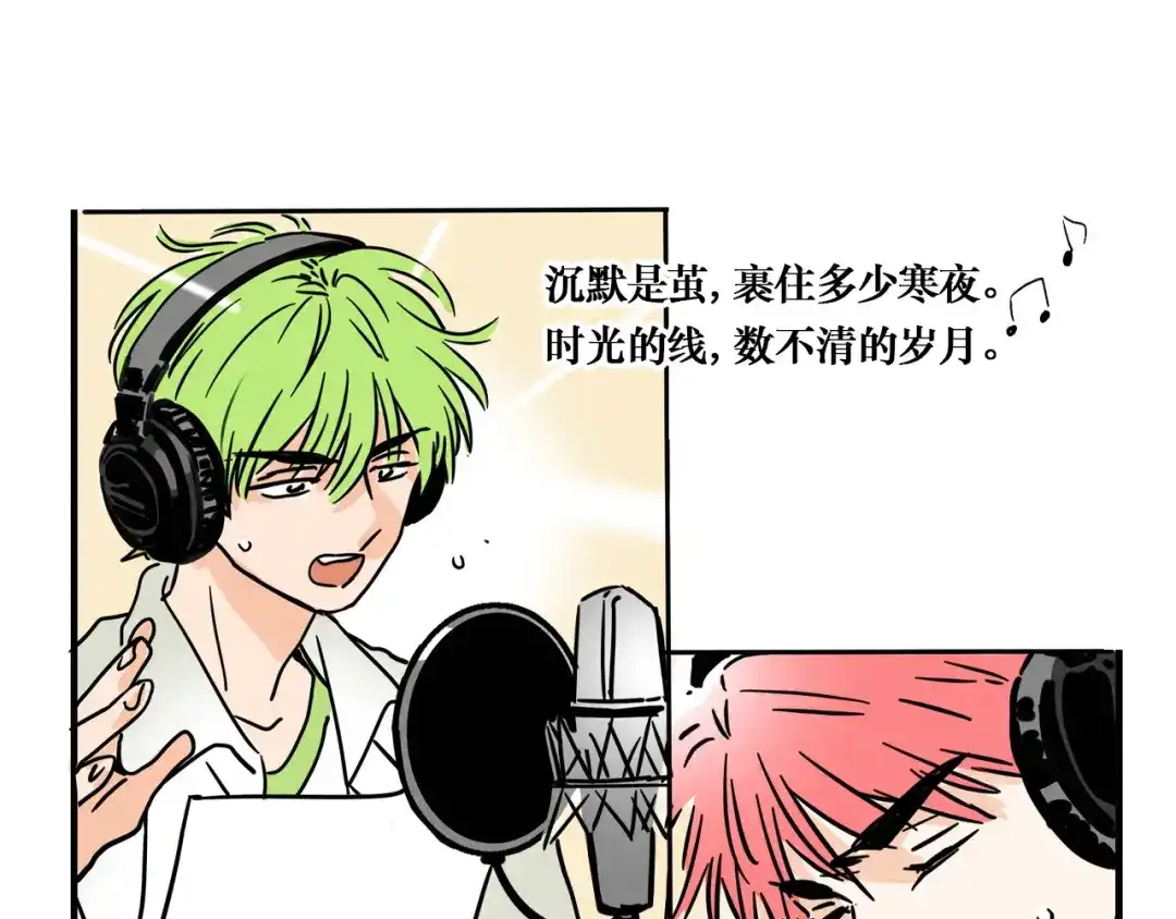 头条都是他 第四季42话：蜕变 第46页