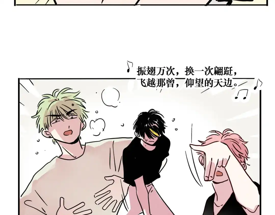头条都是他 第四季42话：蜕变 第49页
