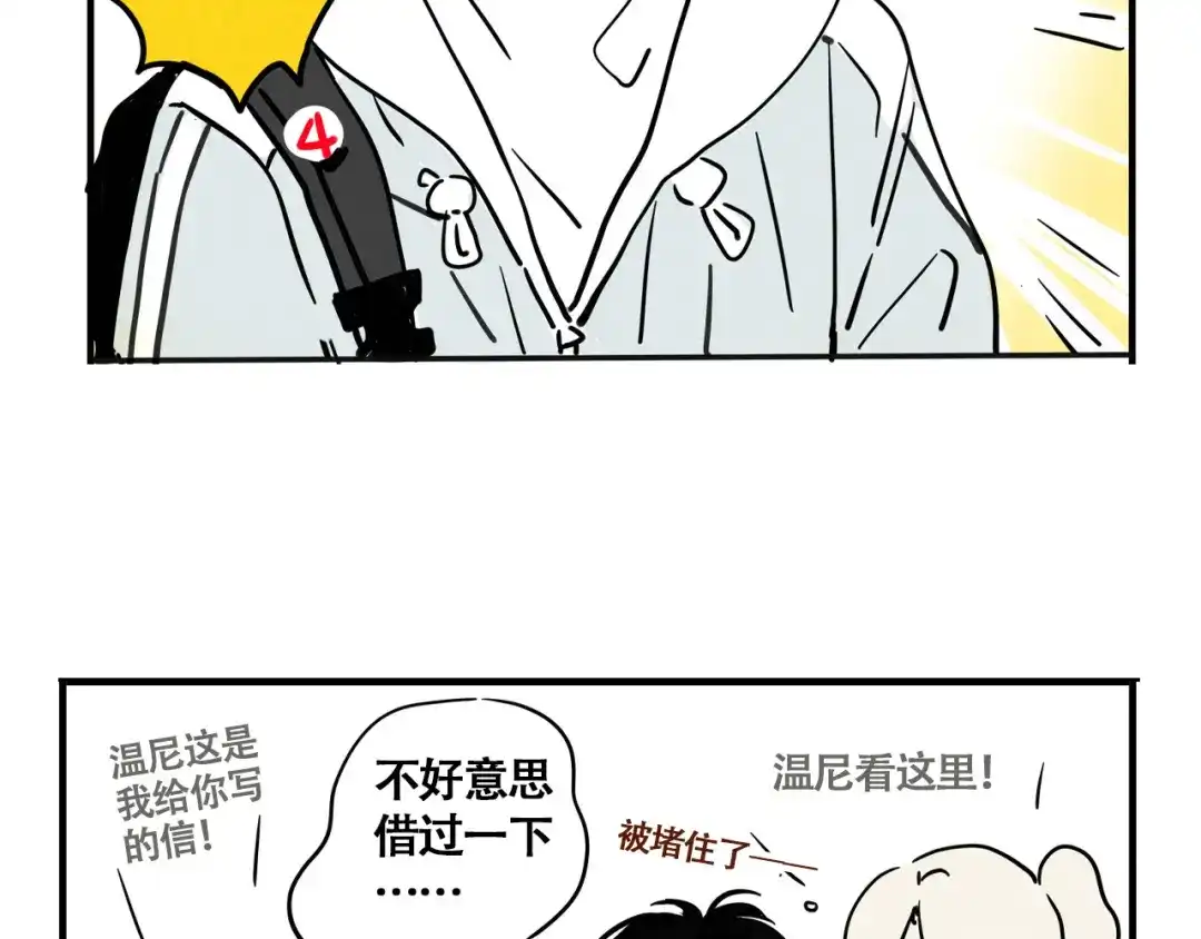 头条都是他 第四季42话：蜕变 第5页