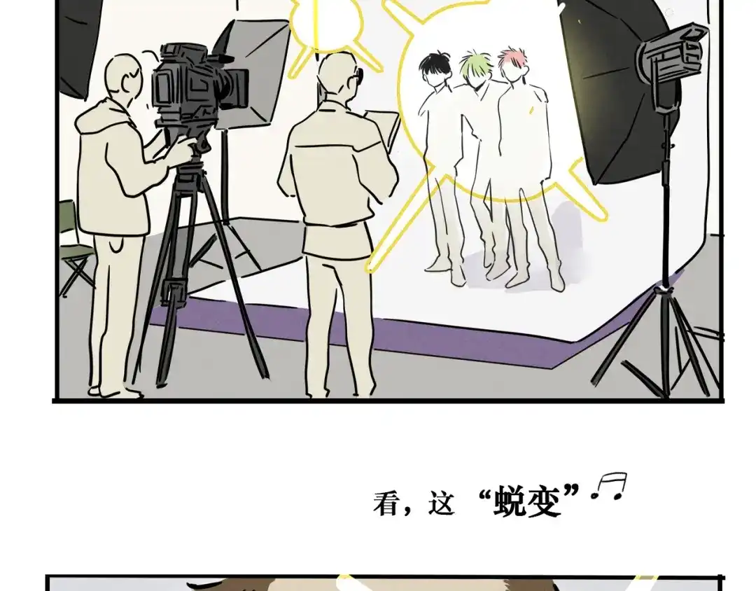 头条都是他 第四季42话：蜕变 第51页