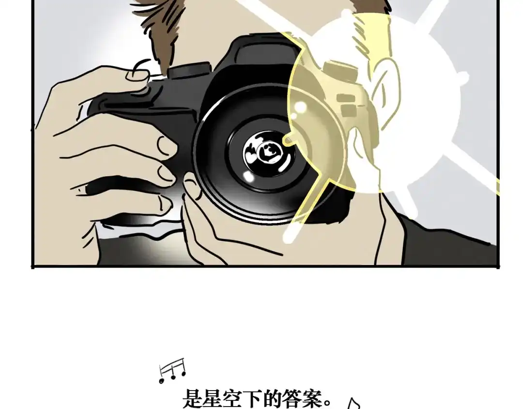 头条都是他 第四季42话：蜕变 第52页