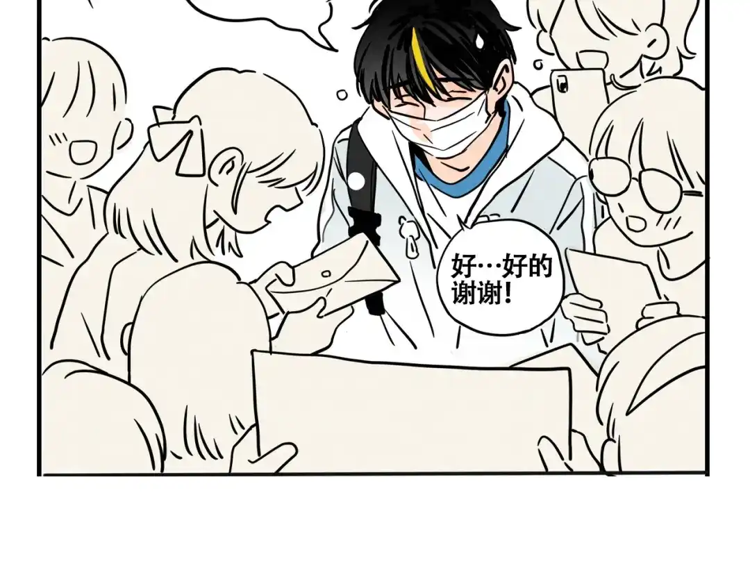 头条都是他 第四季42话：蜕变 第6页