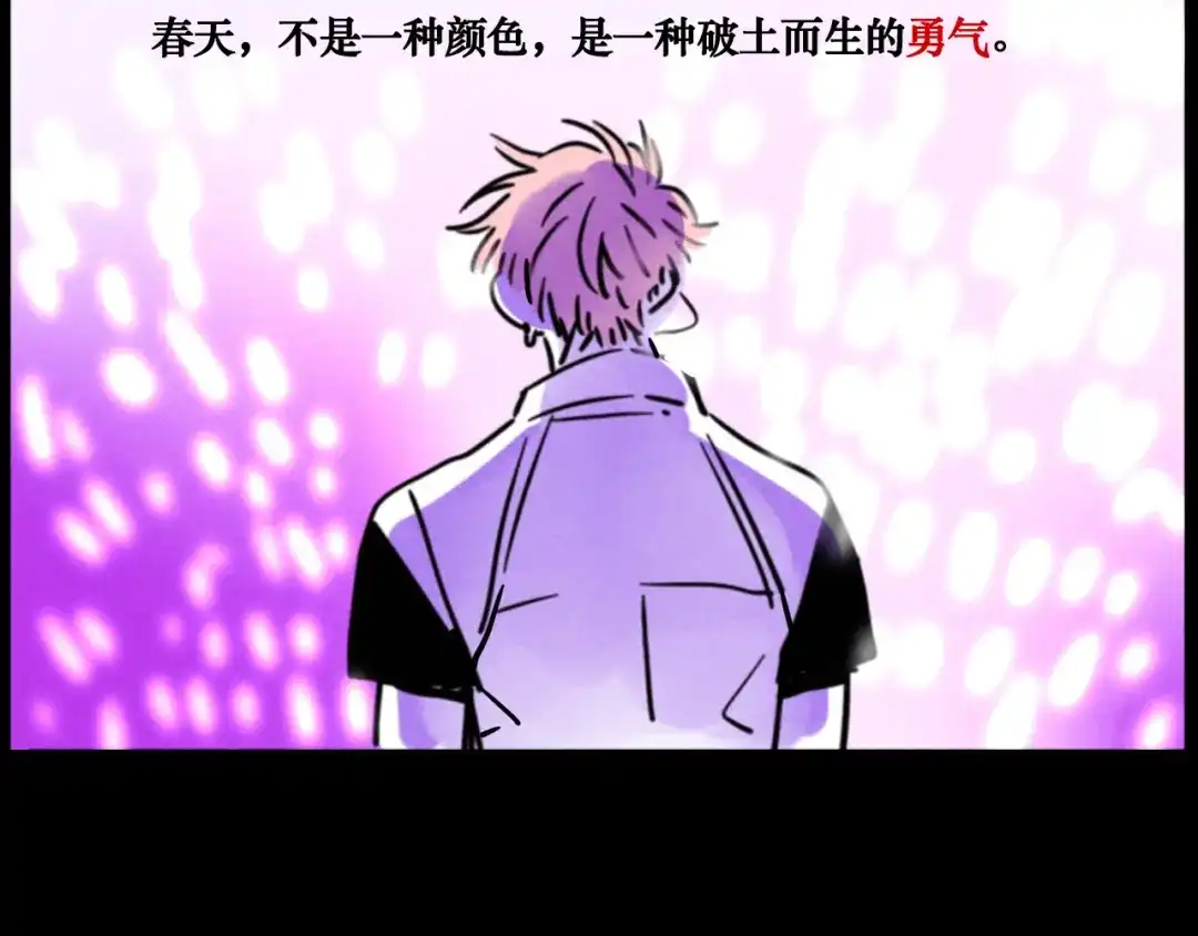 头条都是他 第四季42话：蜕变 第61页