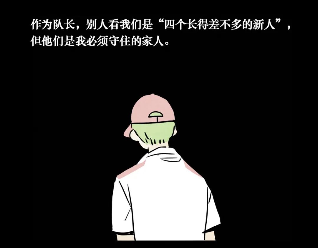 头条都是他 第四季42话：蜕变 第62页