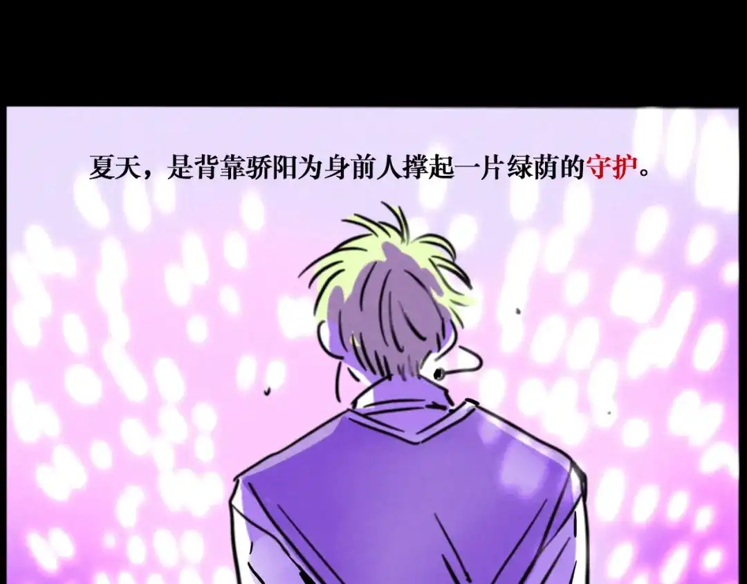 头条都是他 第四季42话：蜕变 第63页