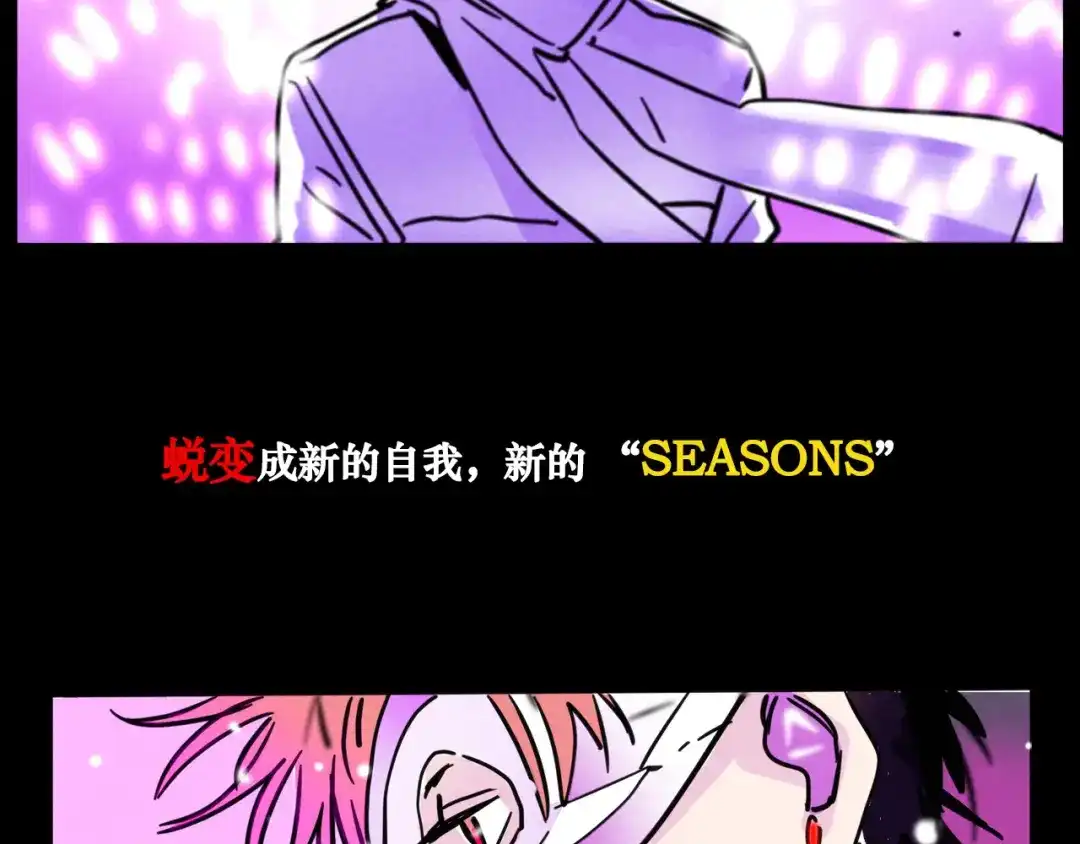 头条都是他 第四季42话：蜕变 第66页