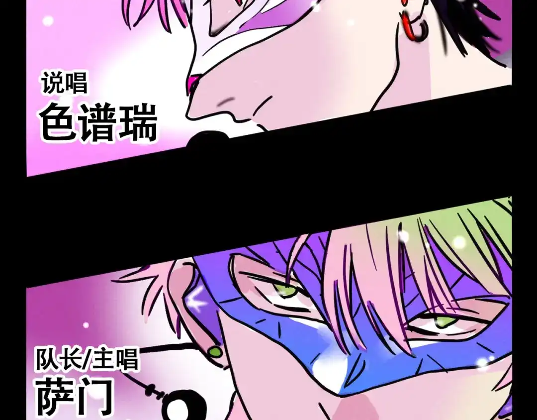 头条都是他 第四季42话：蜕变 第67页
