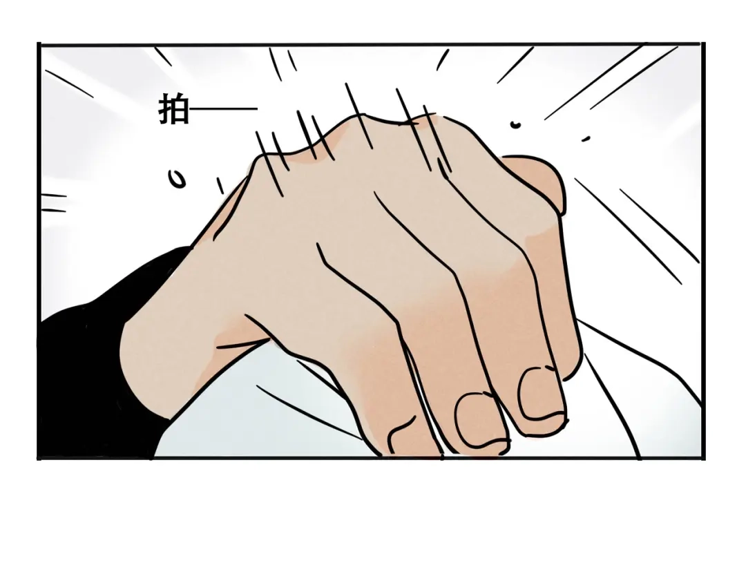 头条都是他 第四季42话：蜕变 第7页