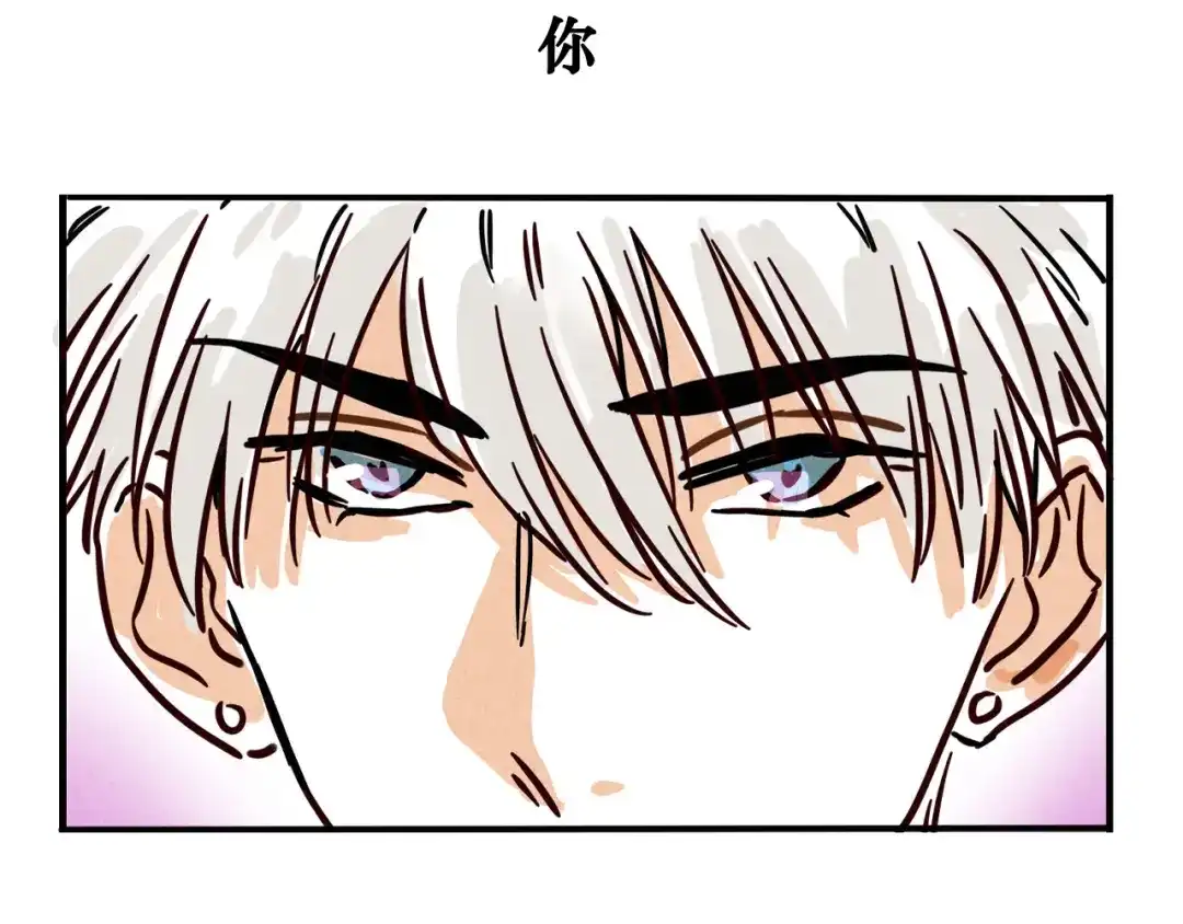 头条都是他 第四季42话：蜕变 第77页