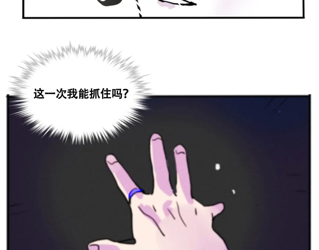 头条都是他 第四季42话：蜕变 第79页