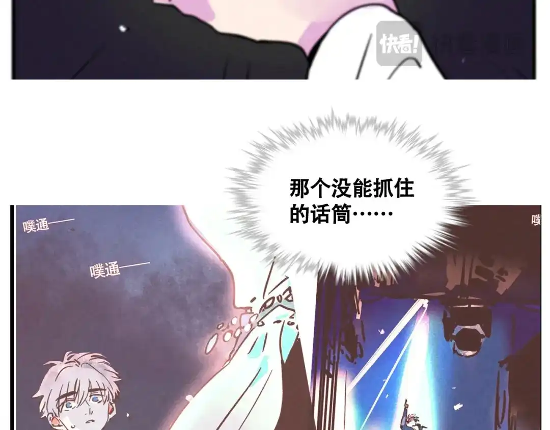 头条都是他 第四季42话：蜕变 第80页