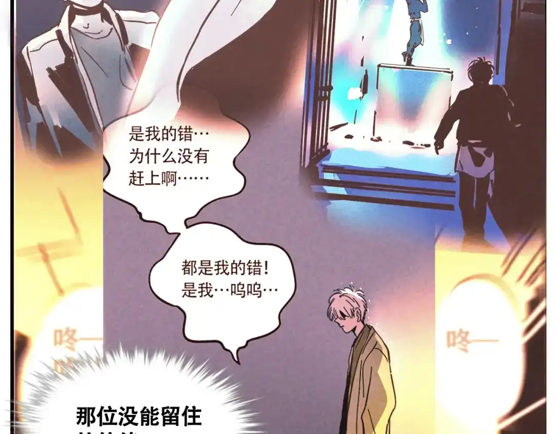头条都是他 第四季42话：蜕变 第81页