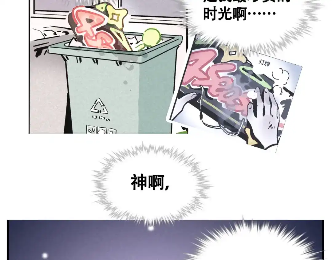 头条都是他 第四季42话：蜕变 第84页