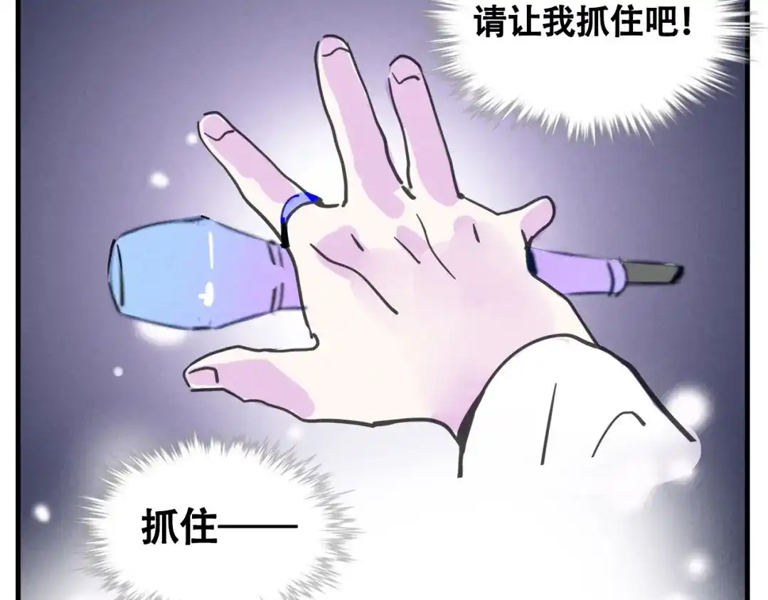 头条都是他 第四季42话：蜕变 第85页
