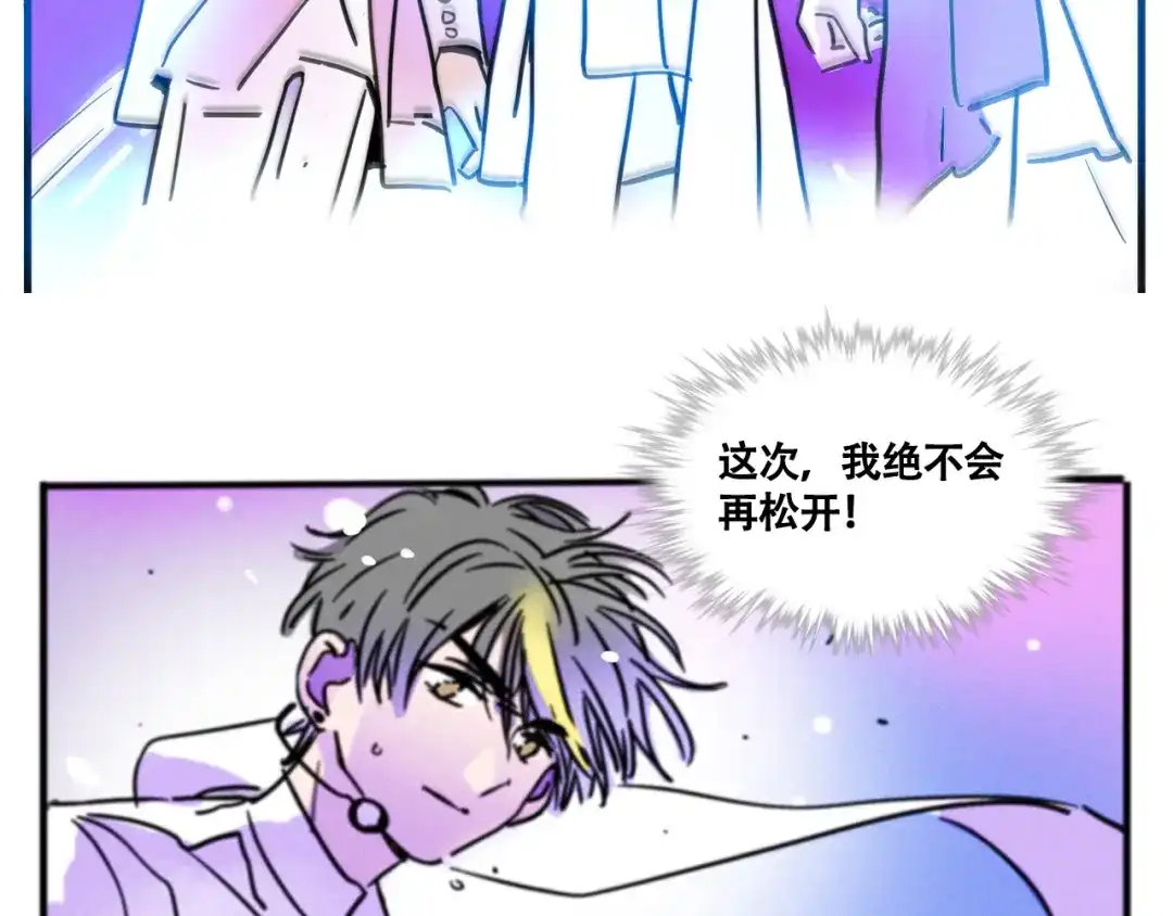 头条都是他 第四季42话：蜕变 第88页