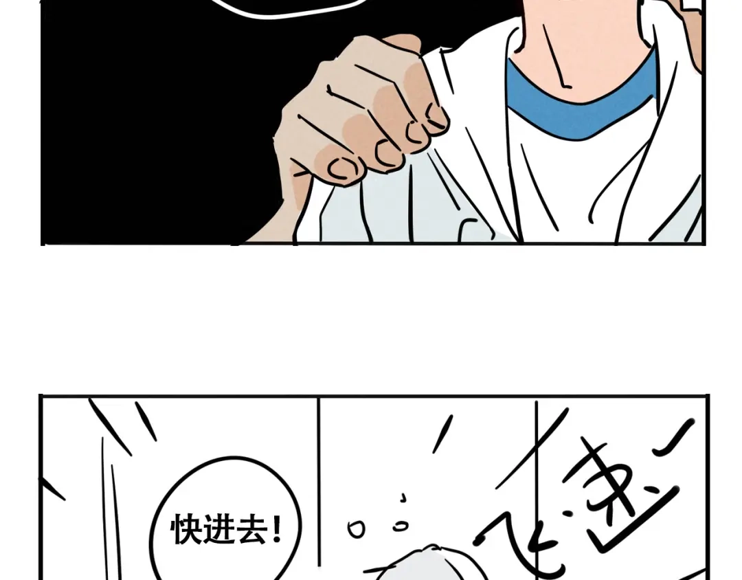 头条都是他 第四季42话：蜕变 第9页