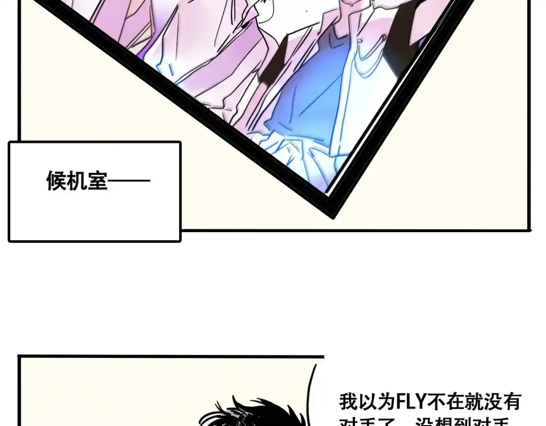 头条都是他 第四季42话：蜕变 第90页