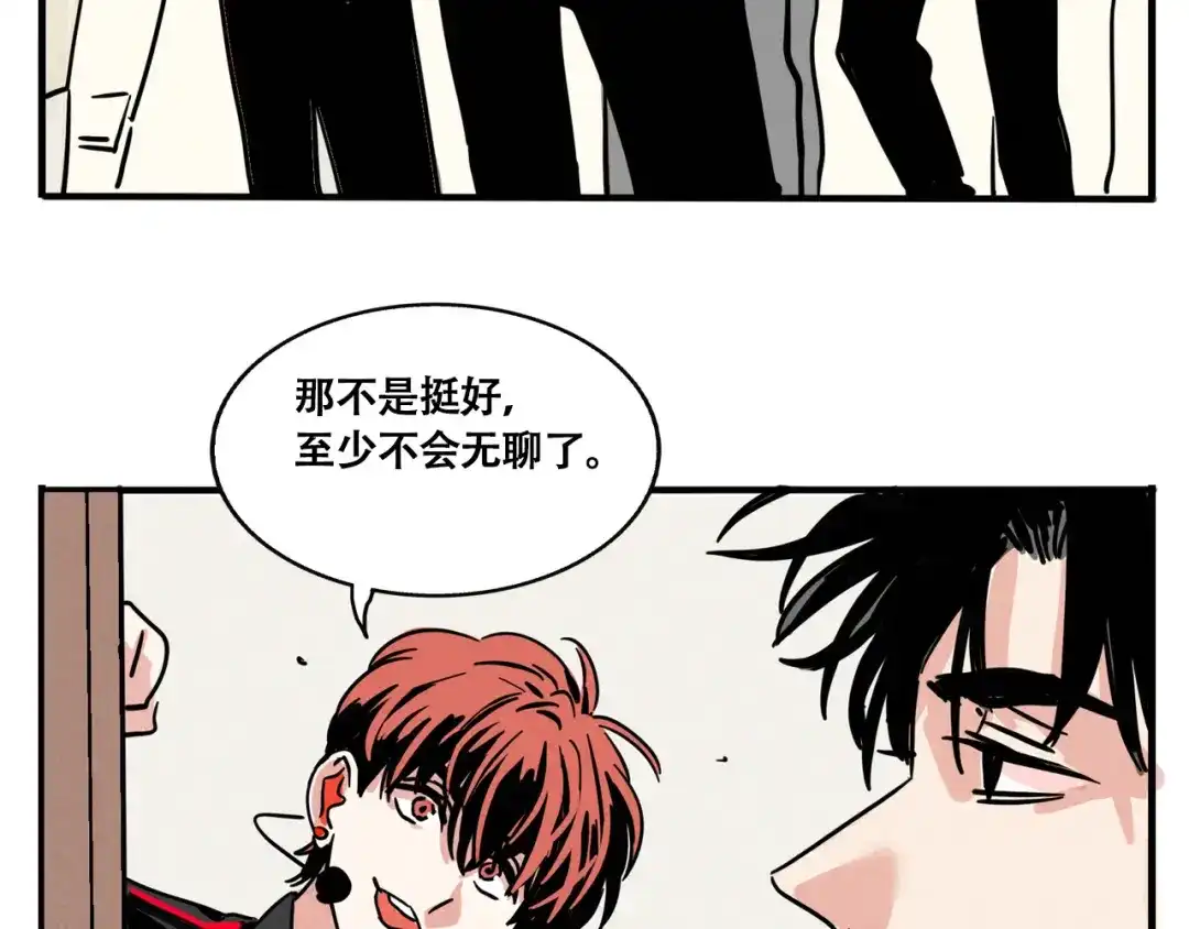 头条都是他 第四季42话：蜕变 第92页