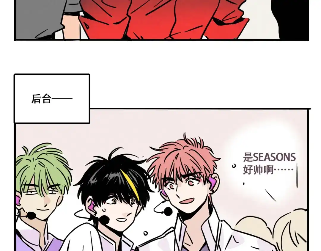 头条都是他 第四季42话：蜕变 第95页