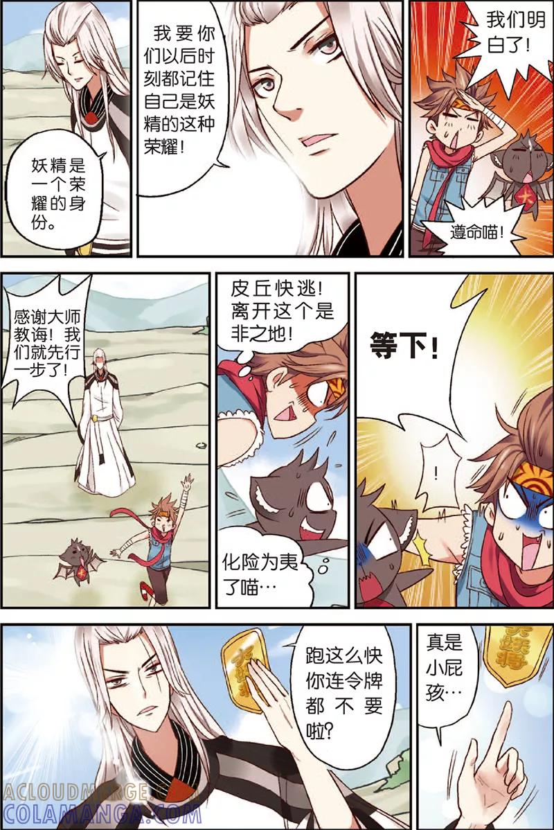 第5页