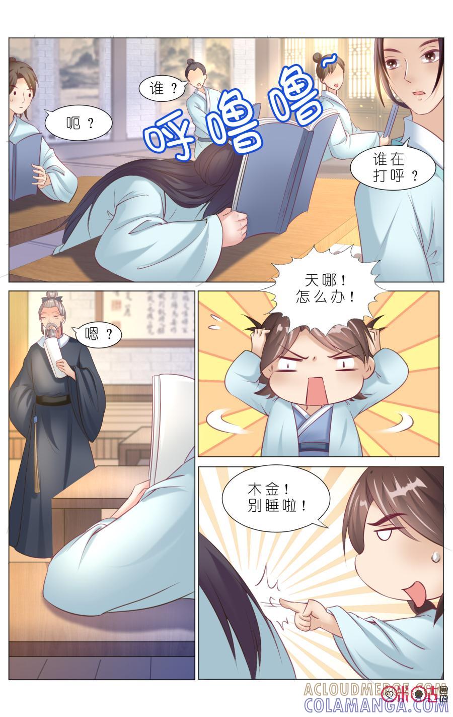 第11页