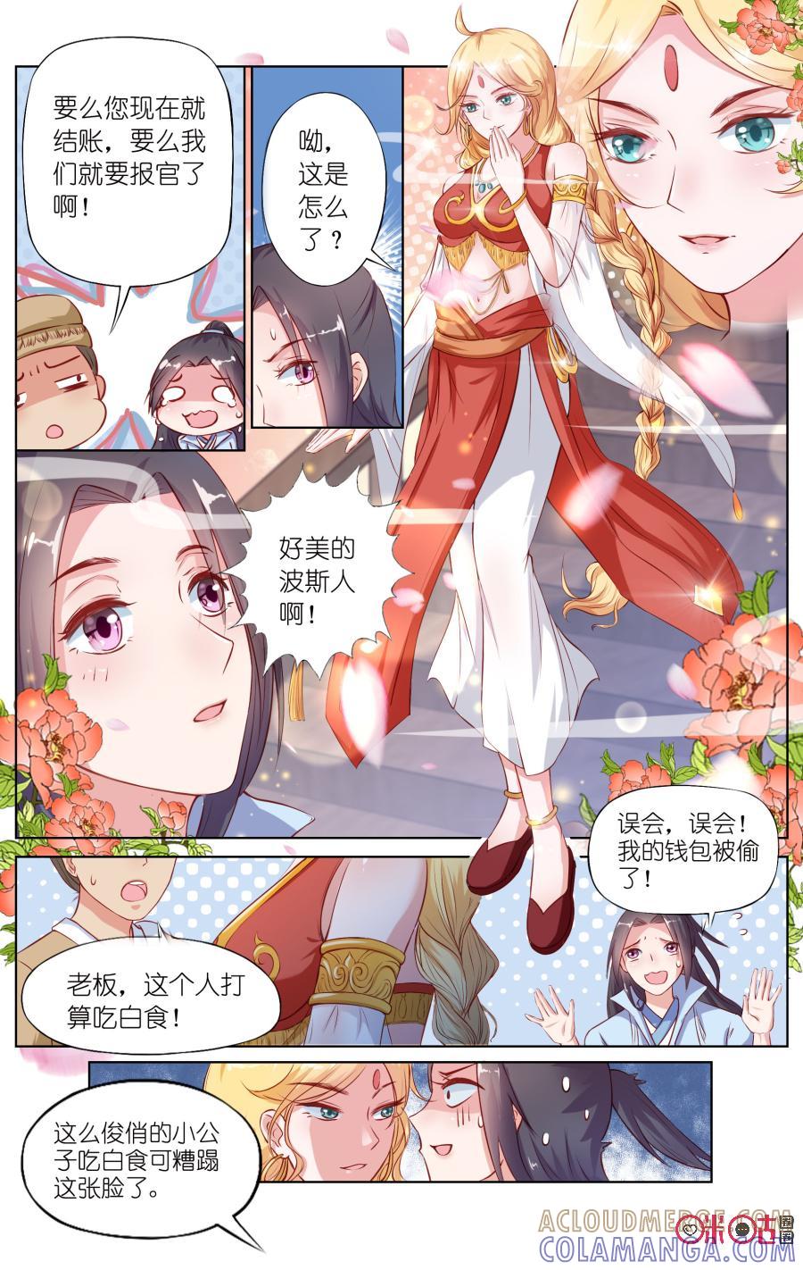 第3页