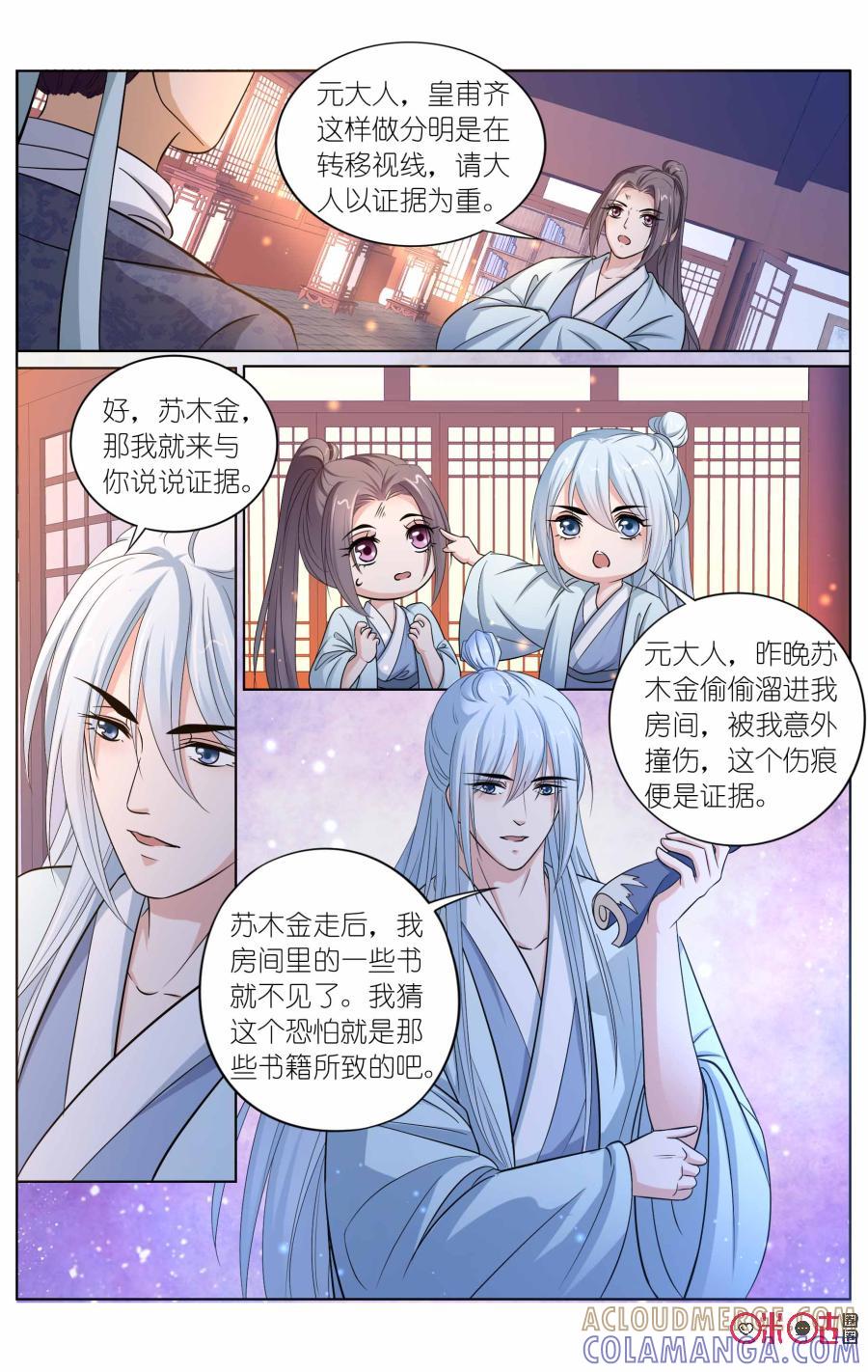 第7页