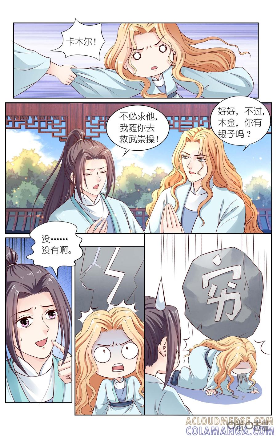 第2页