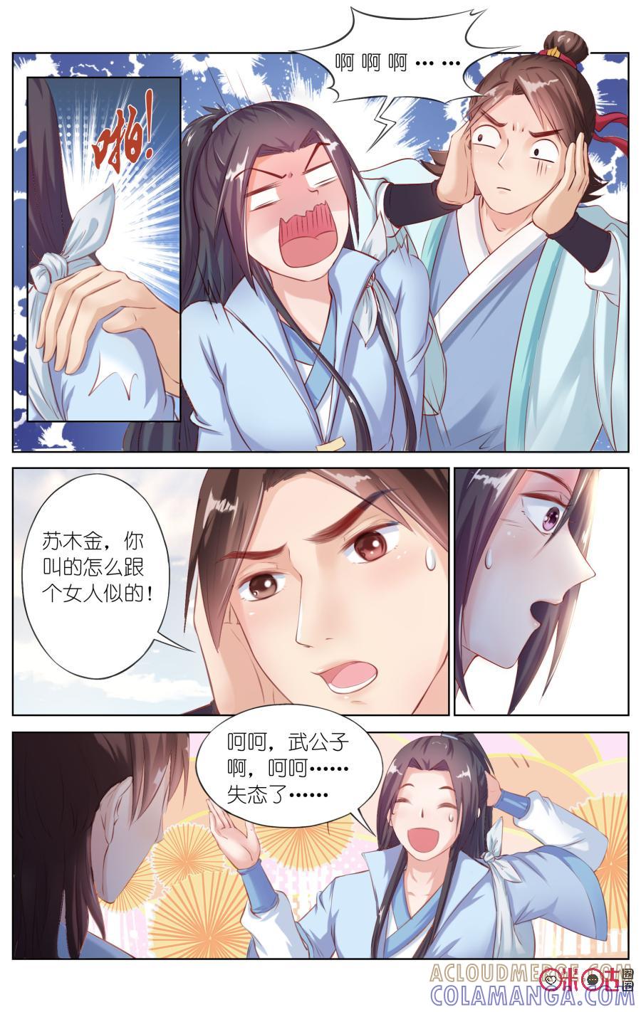 第3页