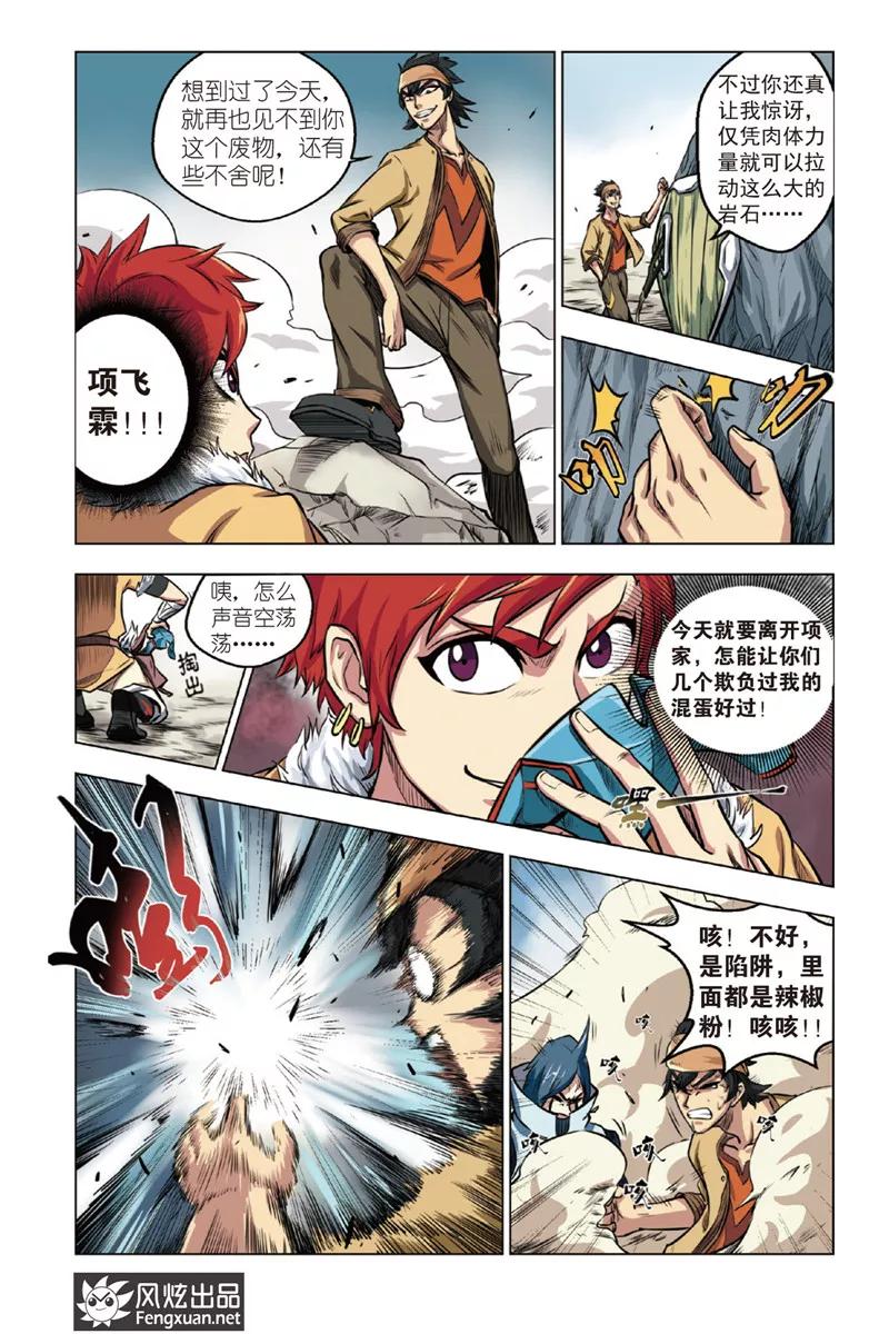 第6页