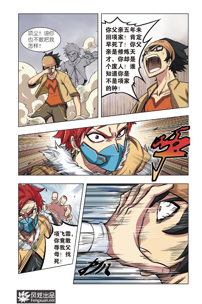 第8页