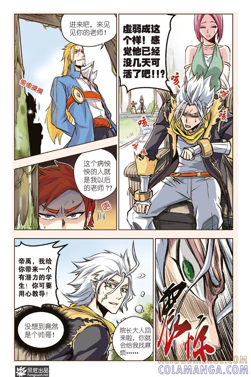 第23页