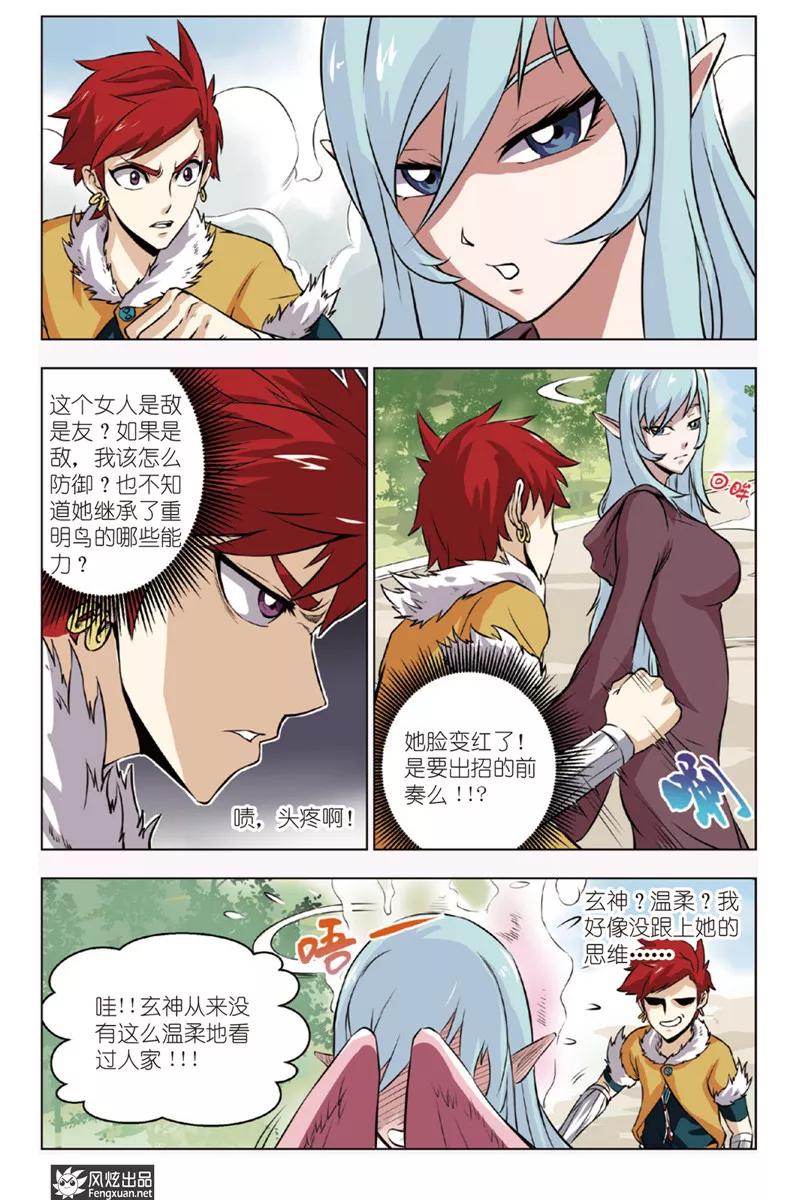 第2页