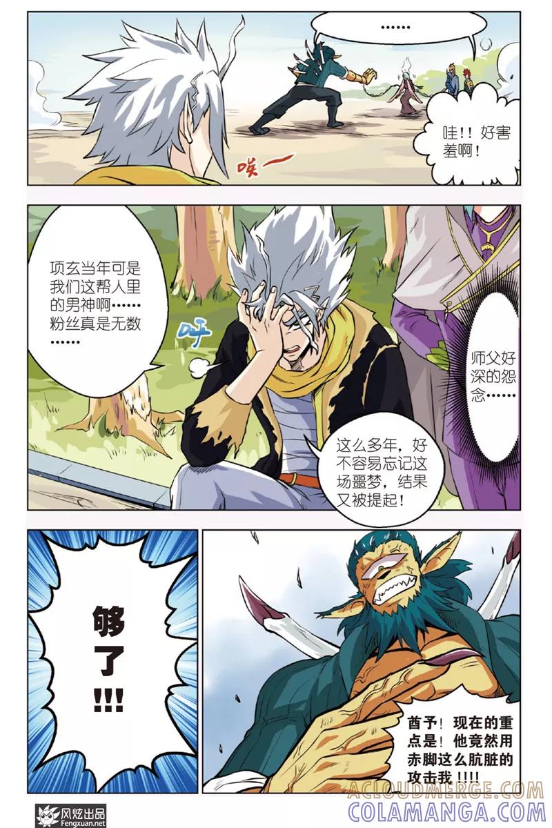 第3页