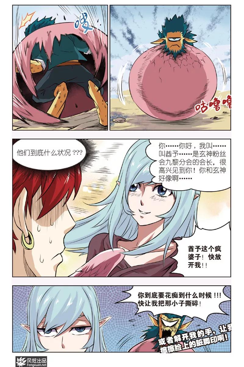第6页