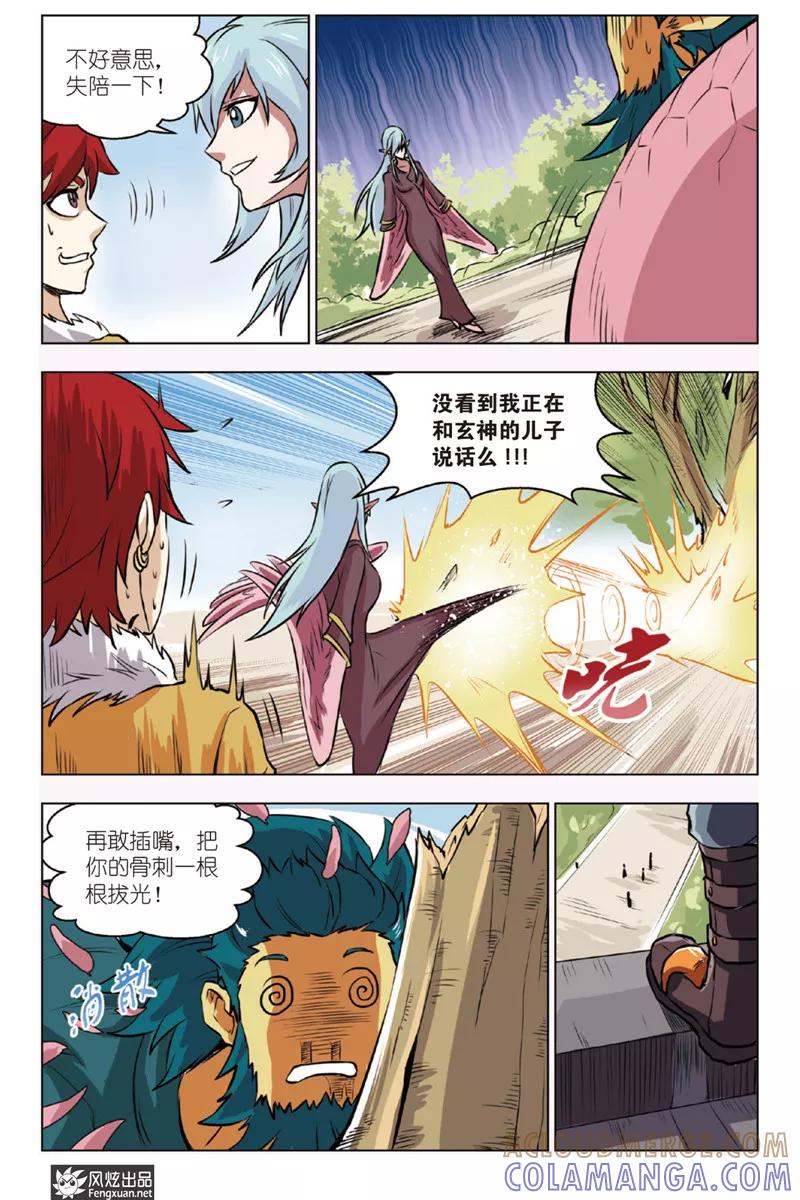 第7页