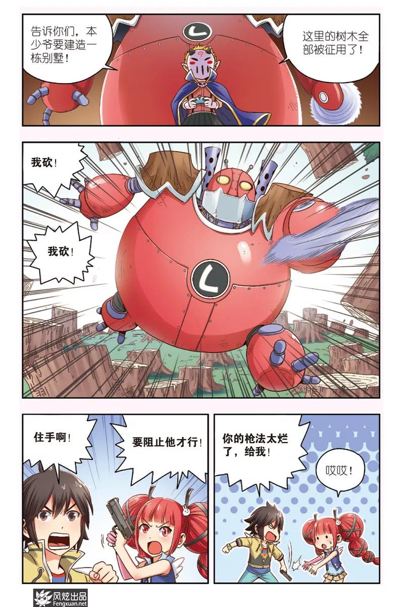第8页