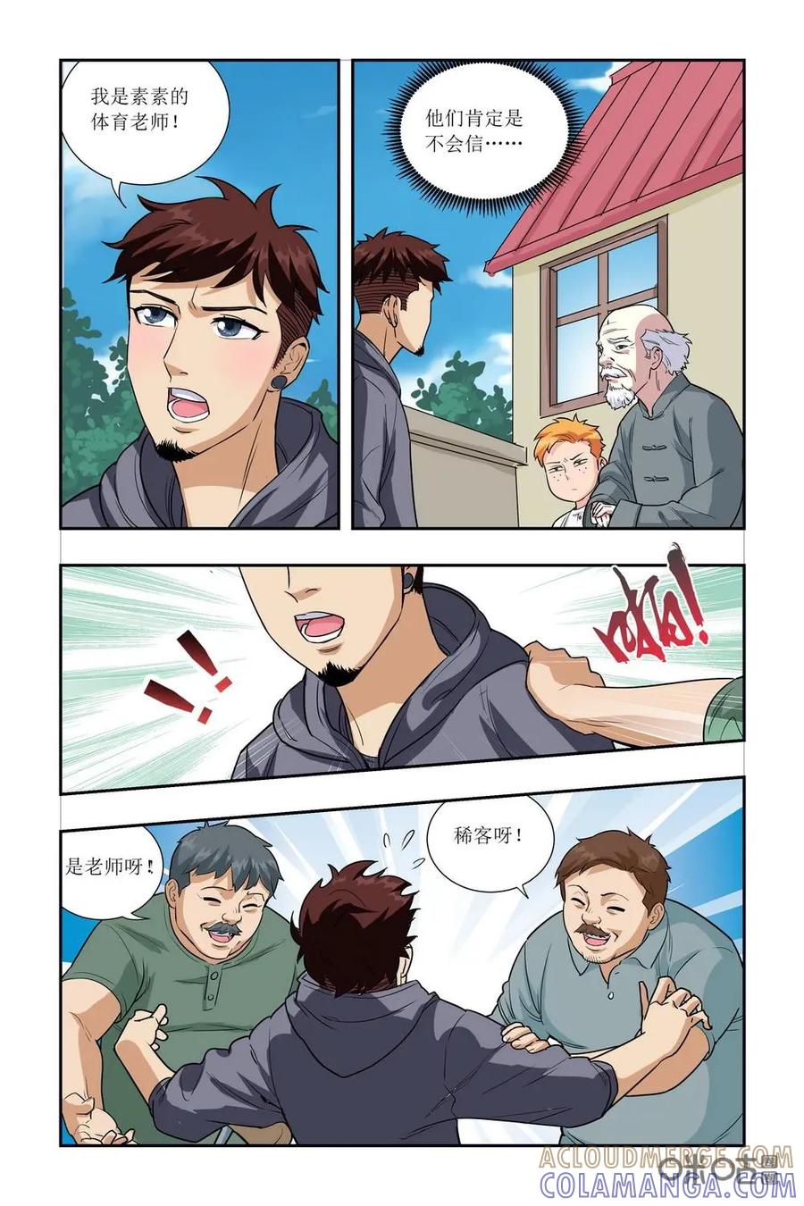 第8页