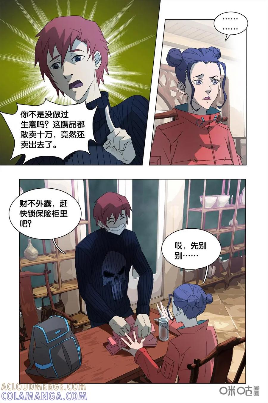 第8页