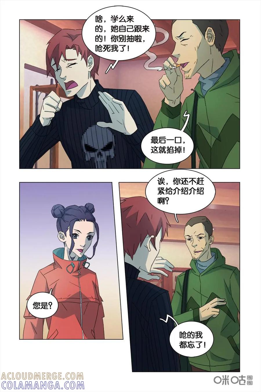 第8页