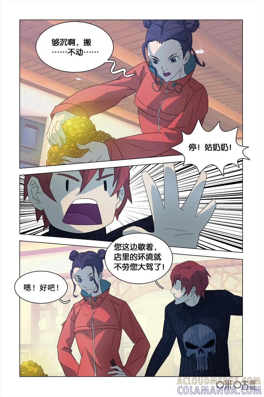 第8页