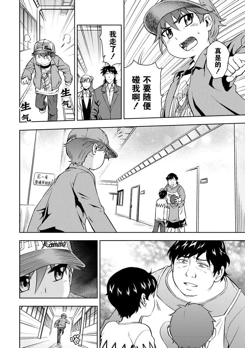 第38页