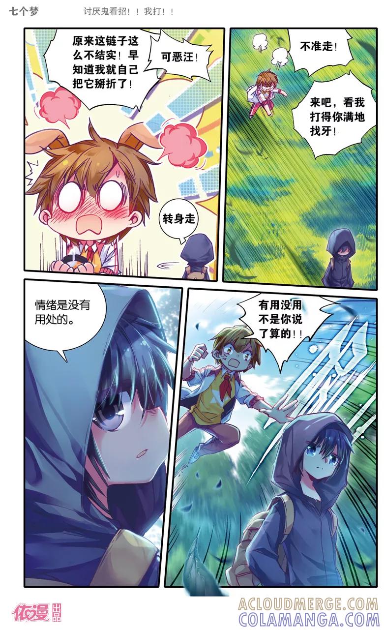 第7页